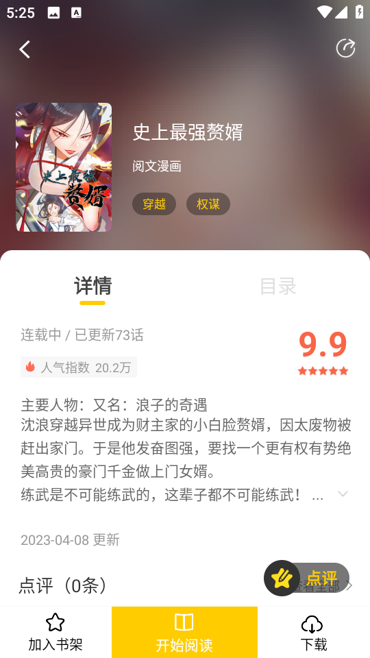 漫天玉截图