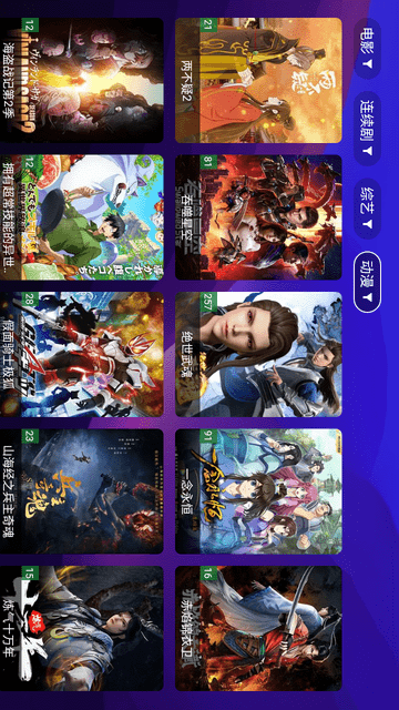 521TV截图