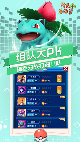 恐龙宝贝神奇之旅游戏下载截图
