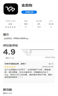 金卖购截图