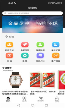 金卖购截图