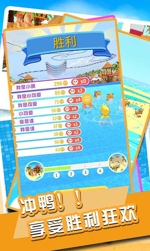 水上乐园大作战截图
