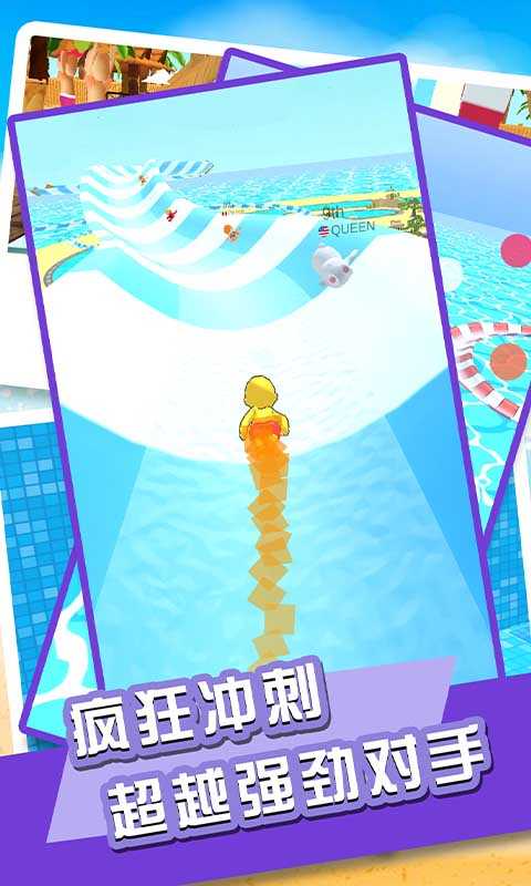 水上乐园大作战截图