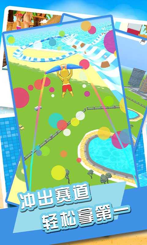 水上乐园大作战截图