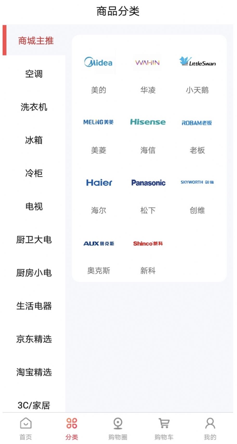 特卖仓截图