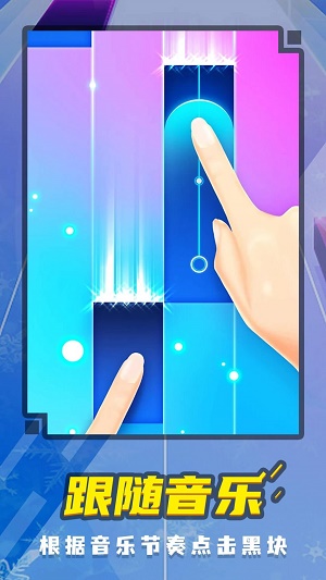 音乐钢琴块5截图