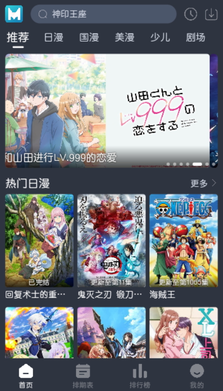 蓝猫动漫截图