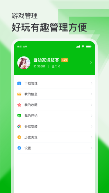 7233游戏盒安装入口截图