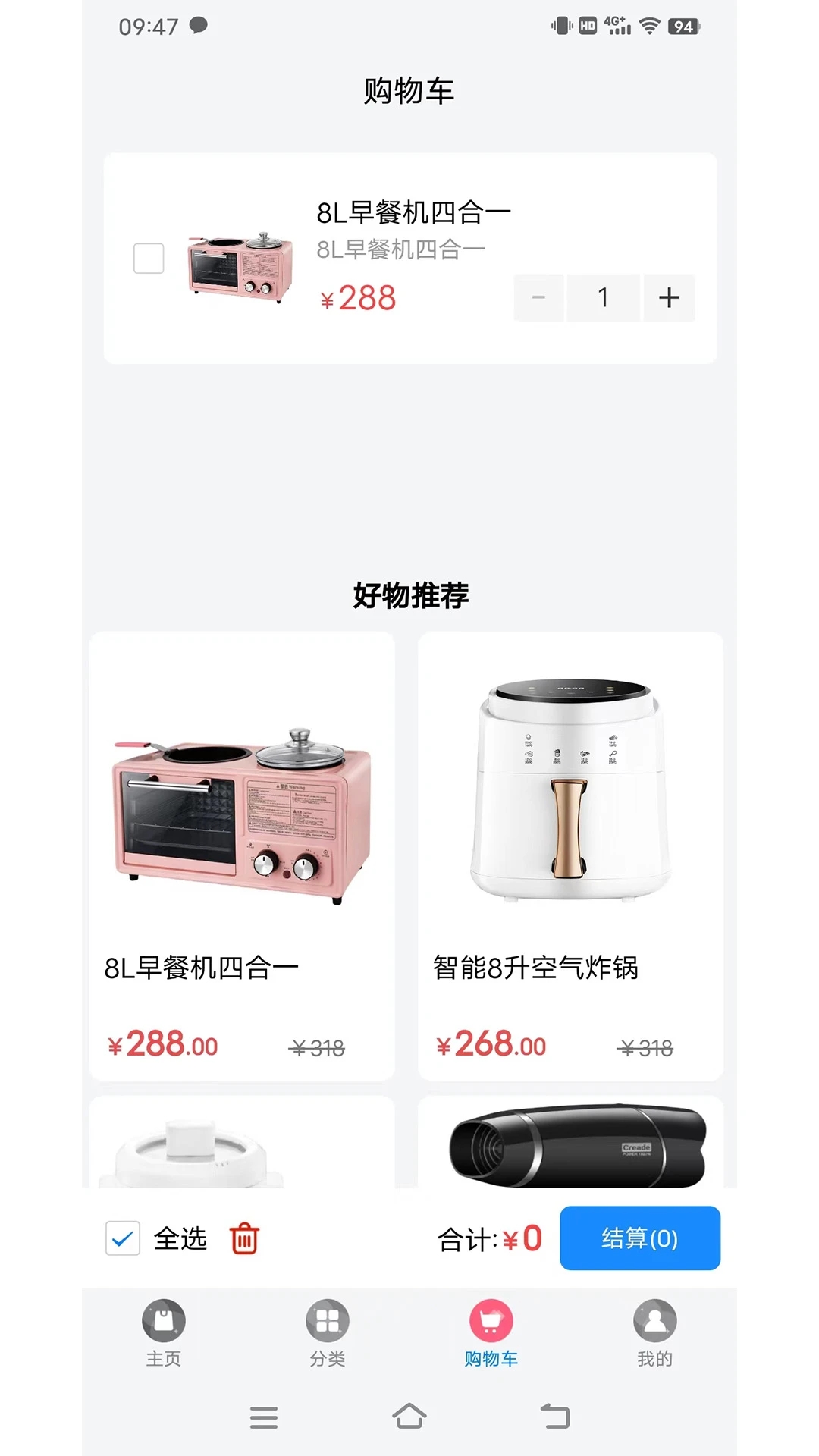 汇创收截图