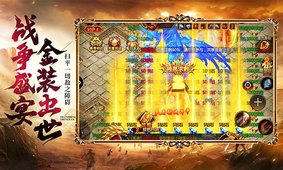 傲视沙城截图