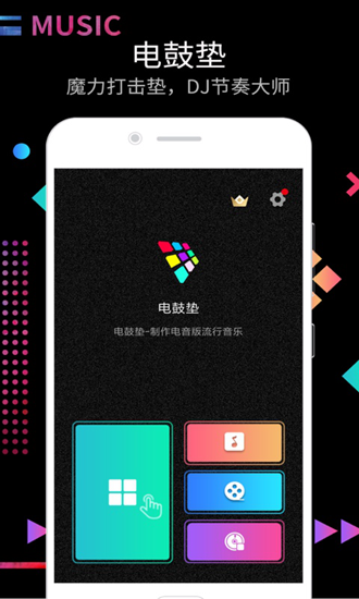 DJ大师官方版下载截图