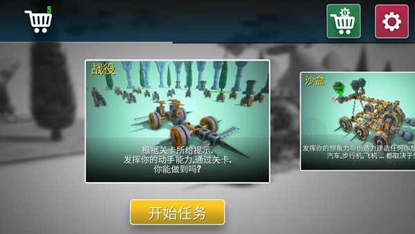 造个大杀器截图