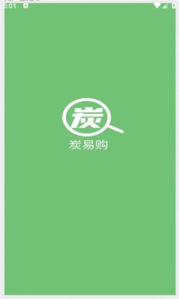 炭易购截图