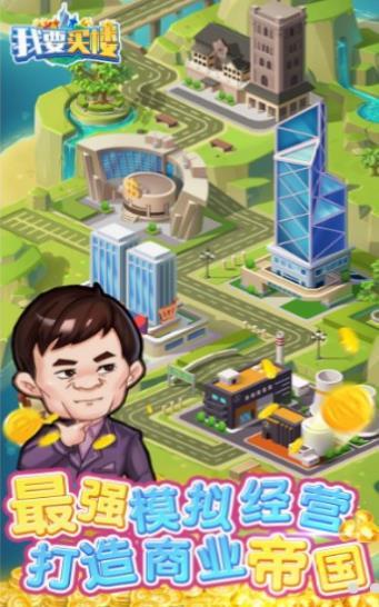 我要买楼安卓版下载截图