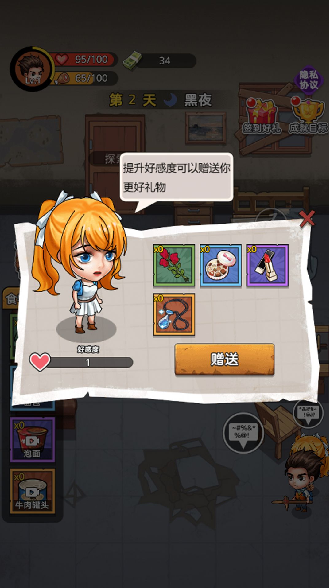 末日求生行动最新版本下载截图