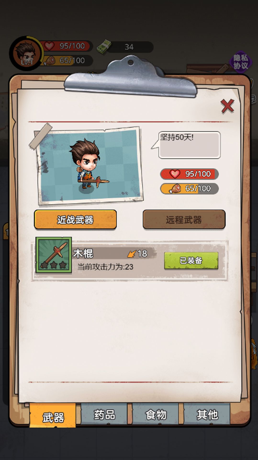 末日求生行动最新版本下载截图