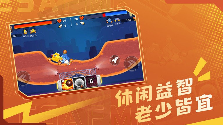 白银战队最新版下载截图