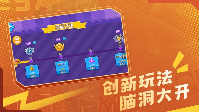 白银战队最新版下载截图