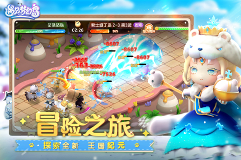 遇见梦幻岛截图