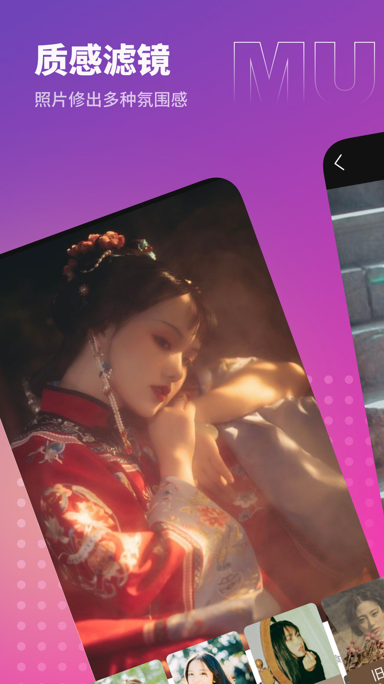 木莲相机截图