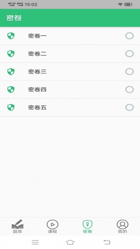急诊医学主治医师app下载截图