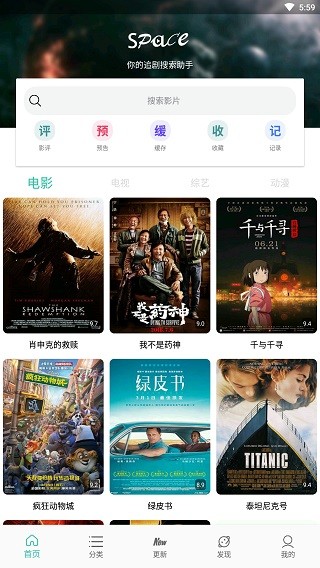 宇航视频截图