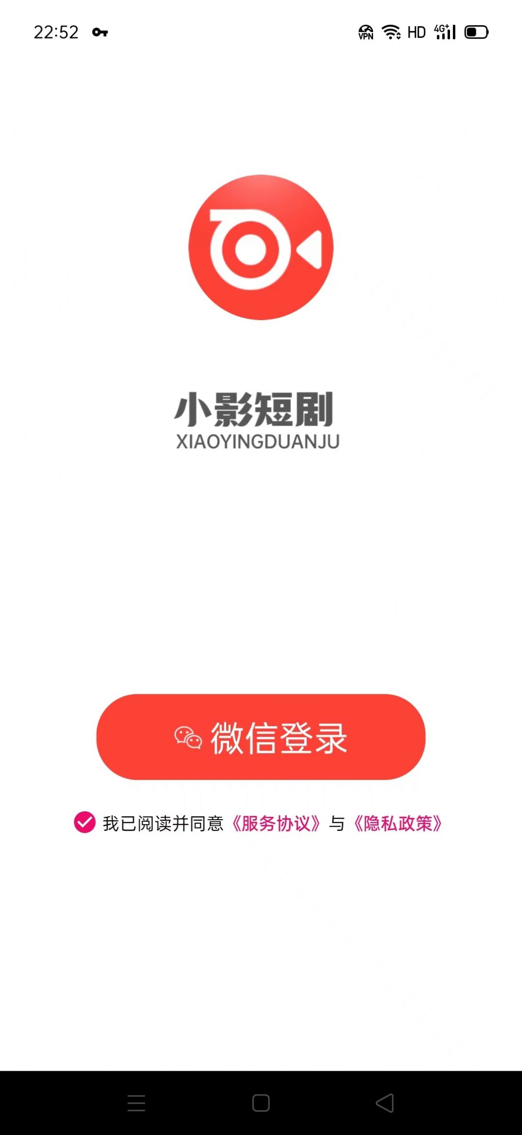 小影短剧截图