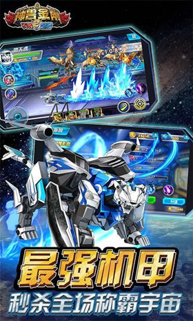神兽金刚2天神地兽截图