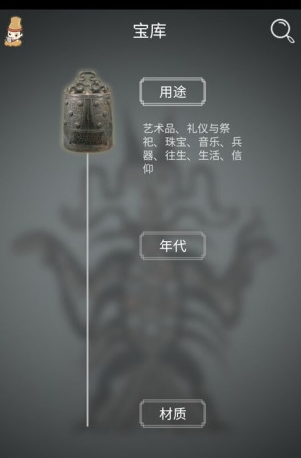 智慧博物馆截图