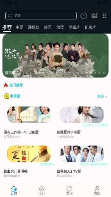 何以影视截图