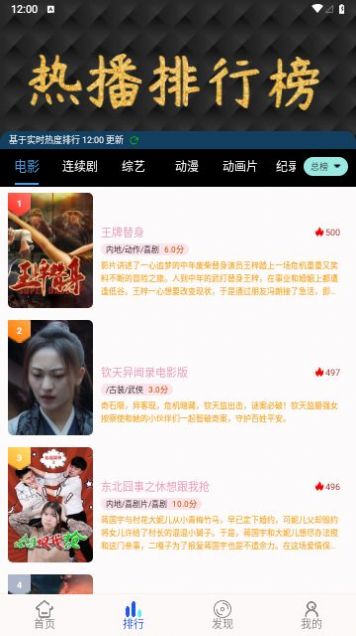 何以影视截图