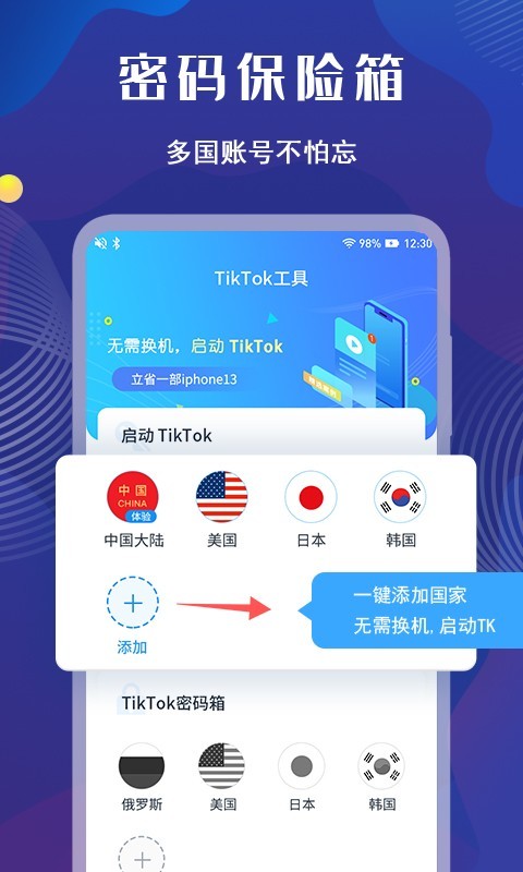 TK去水印app下载截图