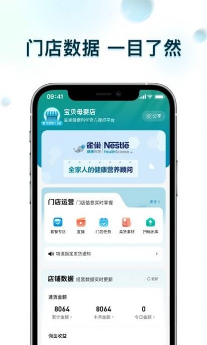 春竹臻选截图