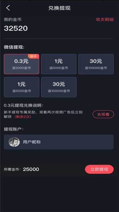 趣刷短剧app下载截图
