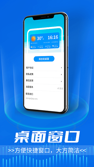 星晨天气截图