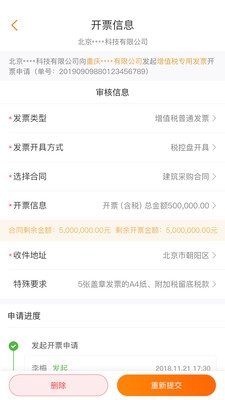 优税猫app下载截图