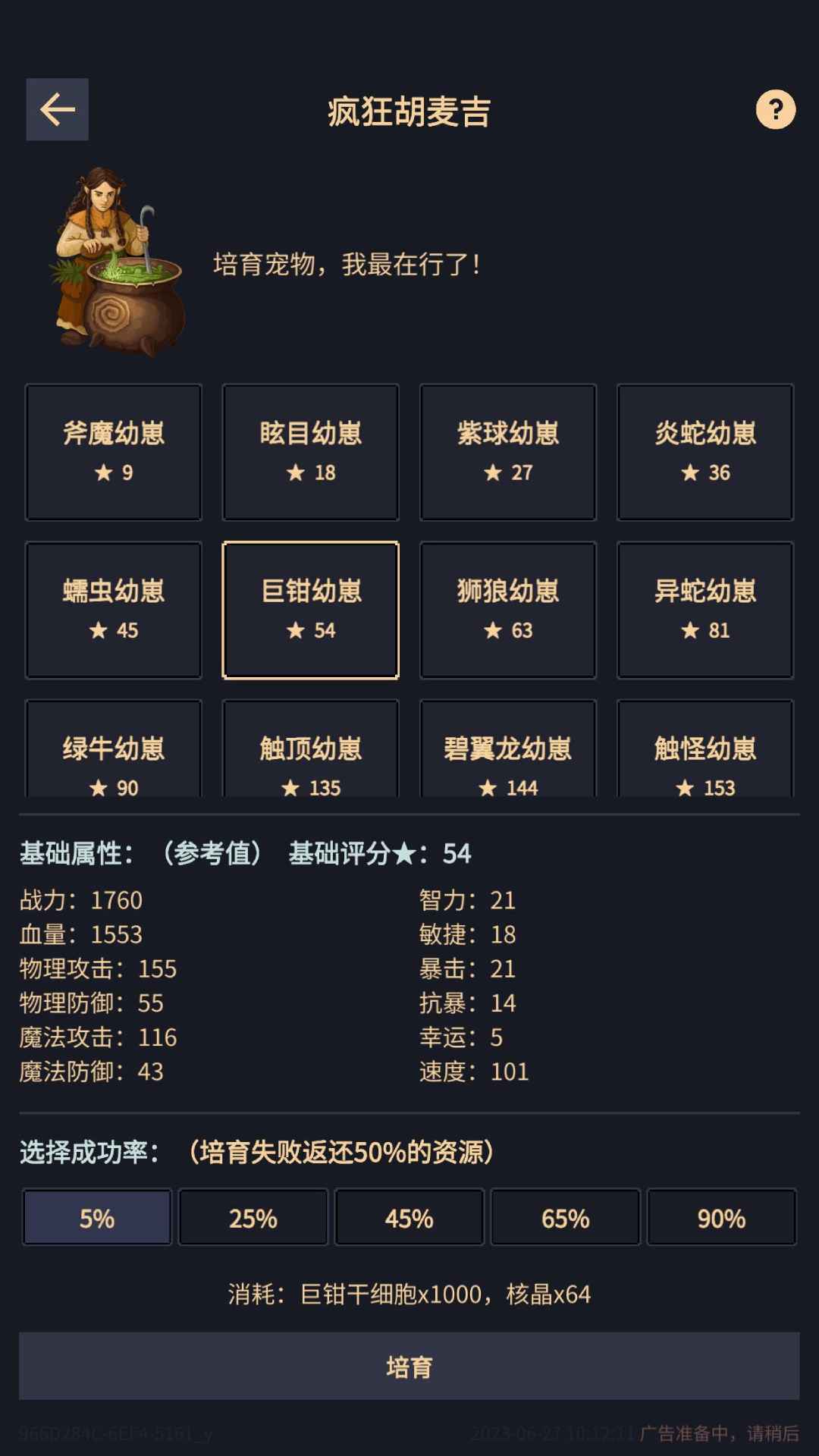 异能失控截图