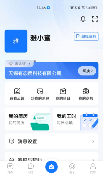 飞象企管截图