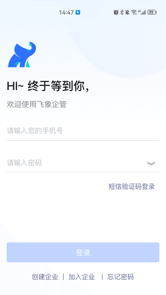 飞象企管截图