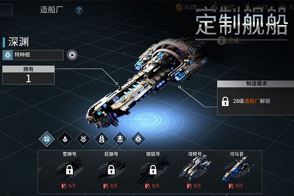 星空之战 截图