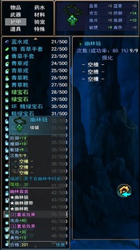 求魔记截图
