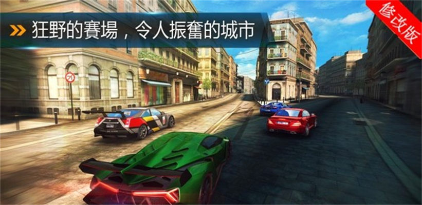 都市赛车8下载安装截图