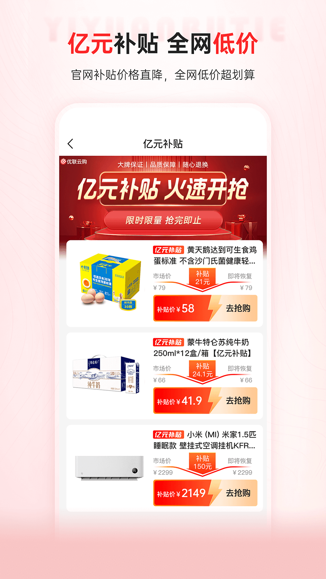 优联云购截图