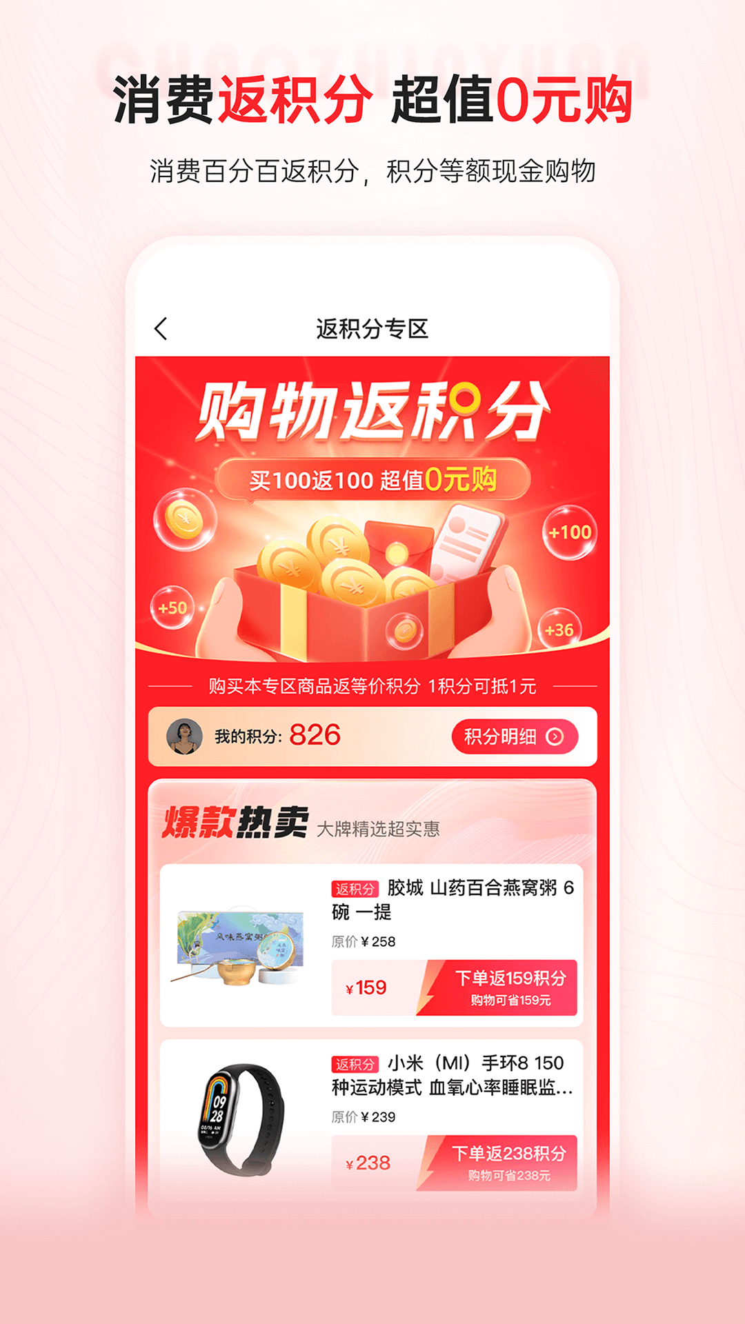 优联云购截图