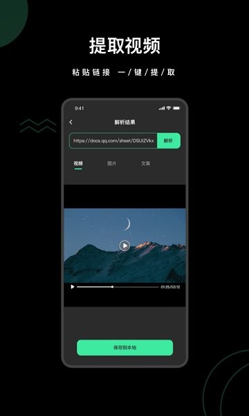 闪电去水印截图