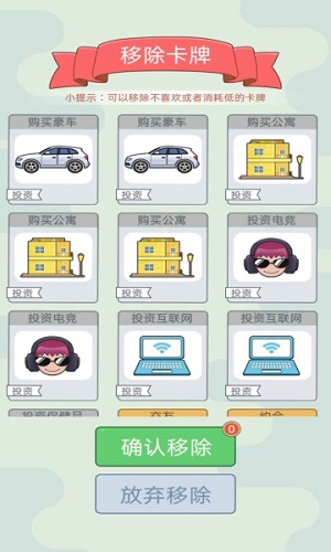 首负模拟器截图