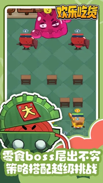 欢乐吃货截图