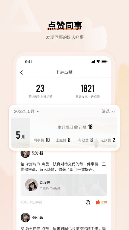 上进青年软件最新版下载截图