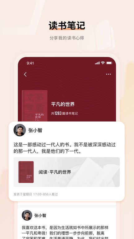 上进青年软件最新版下载截图