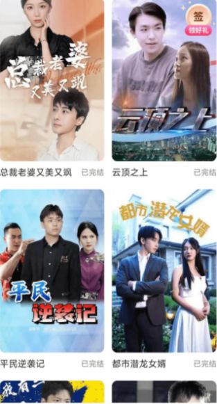 沙发短剧截图